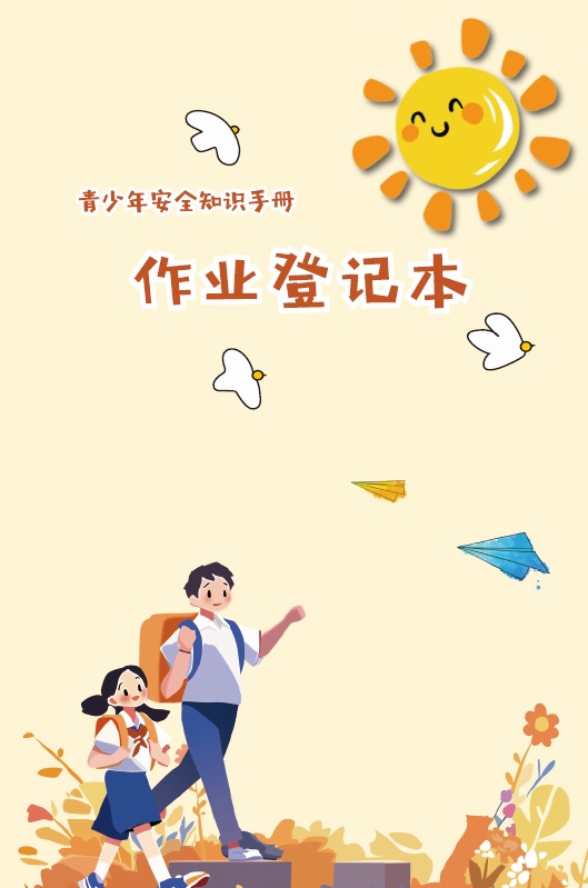 갲ȫ֪ʶֲᡤҵǼǱ